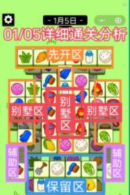 羊了个羊1.5第二关怎么过-1.5第二关通关攻略 羊了个羊1.5第二关通关攻略