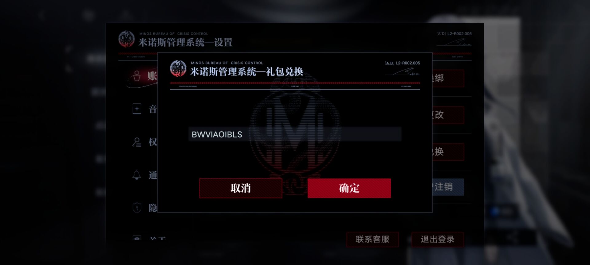 无期迷途万圣节礼包兑换码分享 无期迷途万圣节礼包兑换码分享