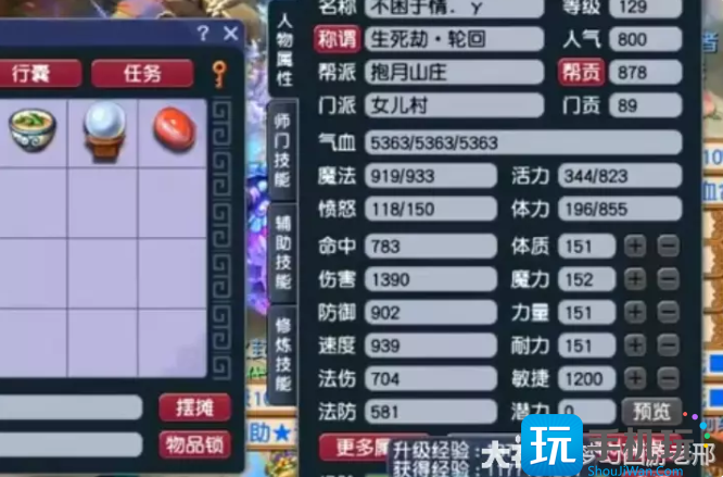 梦幻西游各个等级通刷毕业属性一览 梦幻西游各个等级通刷毕业属性一览