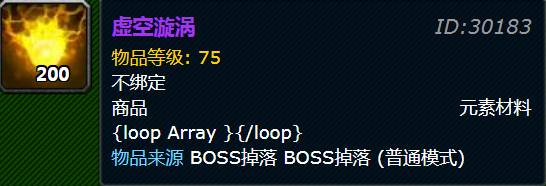 魔兽世界怀旧服虚空漩涡获取攻略