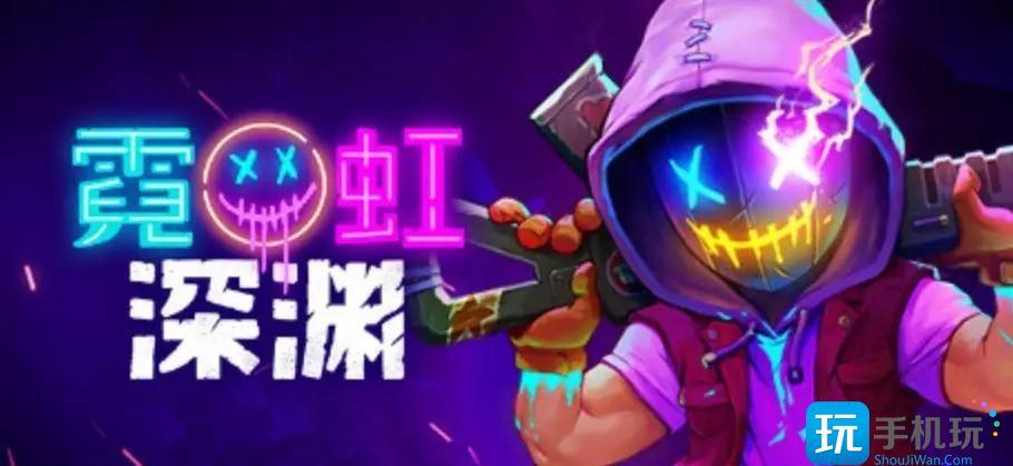 霓虹深渊无限50个霓虹币兑换码大全 霓虹深渊50个霓虹币兑换码大全