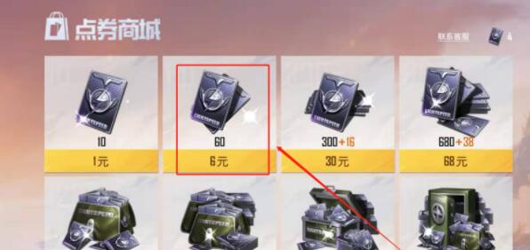 和平精英首充奖励怎么领-首充奖励领取方法