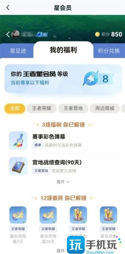 王者荣耀梦奇星会员皮肤怎么弄 王者荣耀梦奇星会员皮肤怎么弄