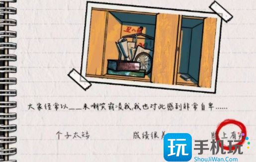 房间的秘密2起点第一关攻略 第一关通关方法图文解密详情 房间的秘密2起点第一关攻略