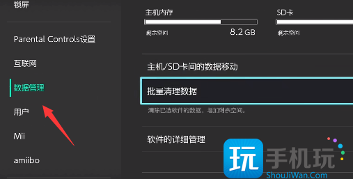 宝可梦朱紫switch存档怎么删