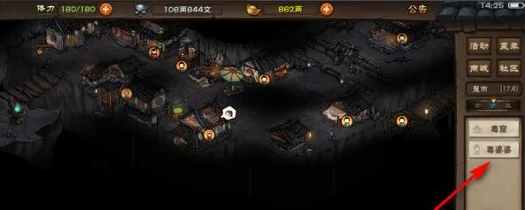 烟雨江湖黑炭蛆怎么获得-黑炭蛆获得方法 烟雨江湖黑炭蛆怎么获得-黑炭蛆获得方法