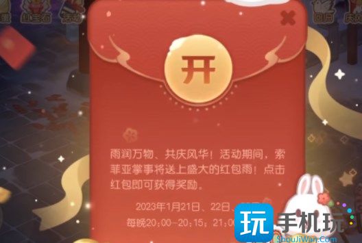 下红包雨抢红包玩法介绍