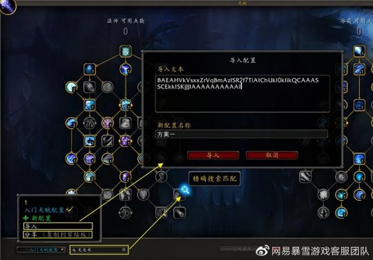 魔兽世界正式服:巨龙时代10.0前夕回归攻略