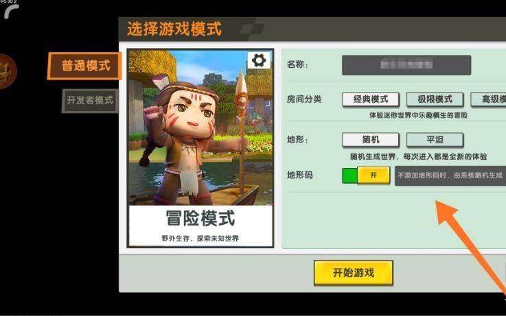 迷你世界地形码使用攻略