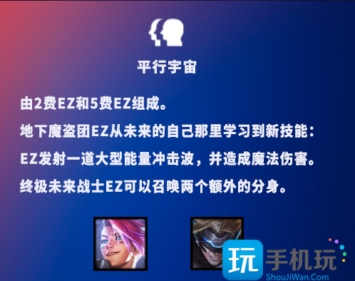 金铲铲之战s8.5新羁绊有什么