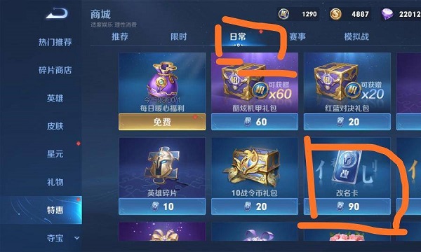 2023王者荣耀改名卡获取攻略 2023王者荣耀改名卡怎么获得