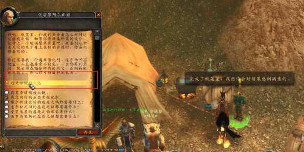 魔兽世界通灵学院钥匙任务怎么做