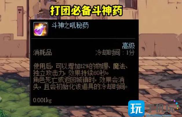 dnf药王头肩吃什么药