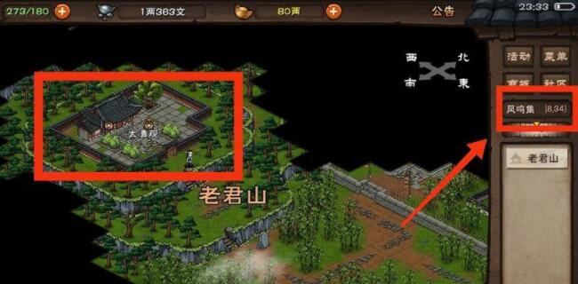 烟雨江湖太清观在哪儿-太清观位置分享