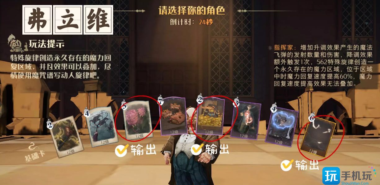 哈利波特魔法觉醒迷你巫师老师怎么打 迷你巫师教师阵营玩法攻略 哈利波特魔法觉醒迷你巫师老师怎么打