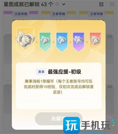 王者荣耀2023梦奇星会员皮肤获取方法 王者荣耀2023梦奇星会员皮肤获取方法