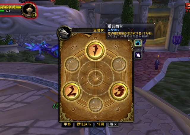 魔兽WLK80级熊T天赋配装属性与拉怪手法全攻略