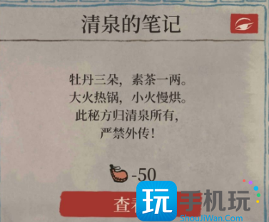 江南百景图十二学徒探险攻略 十二学徒探险任务通关流程 十二学徒探险任务通关流程