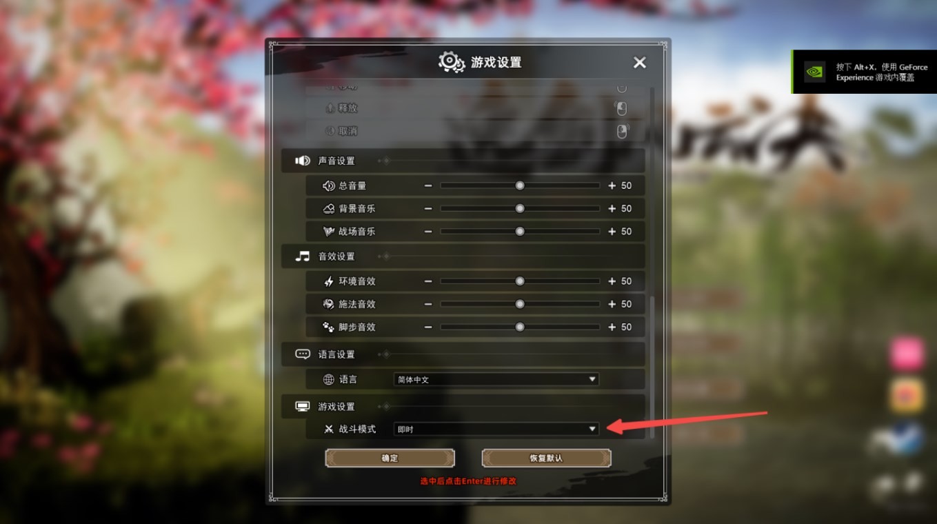 逸剑风云决怎么切换战斗模式