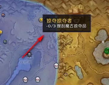 魔兽世界锦绣谷掠夺者怎么做-锦绣谷掠夺者制作方法