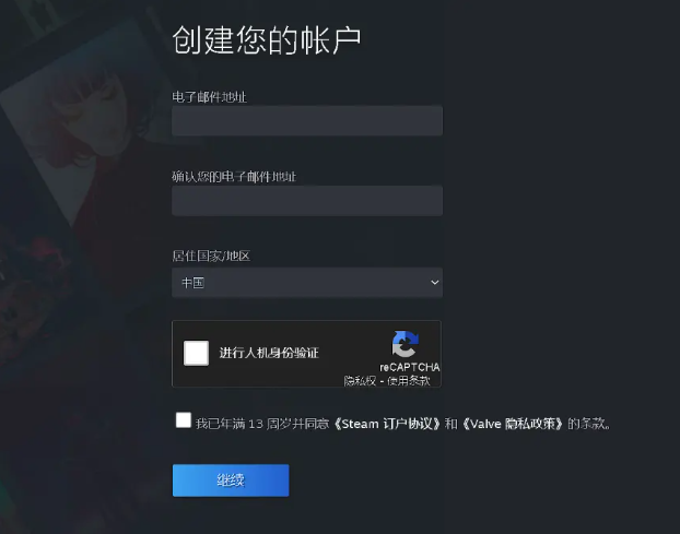 steam账号注册方法 steam账号注册方法