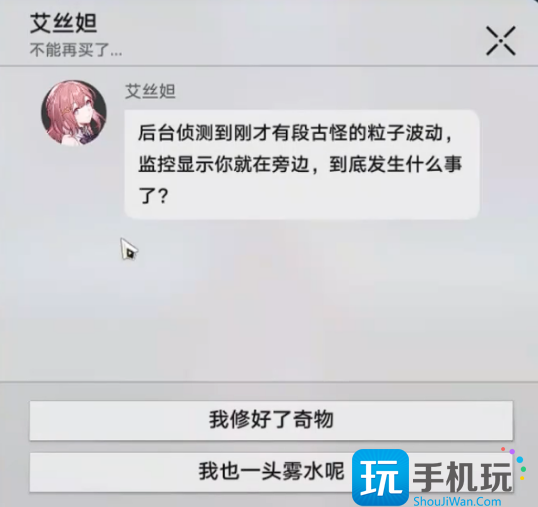 崩坏星穹铁道奇物修复任务攻略