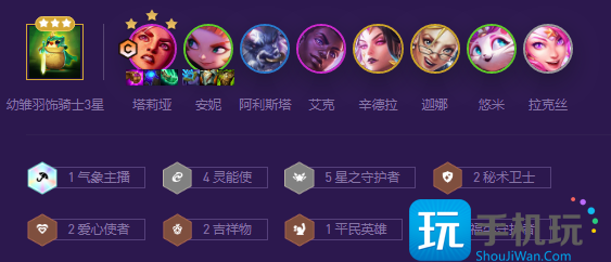 金铲铲之战星守岩雀阵容推荐 s8星守岩雀阵容装备搭配攻略 s8星守岩雀阵容装备搭配攻略