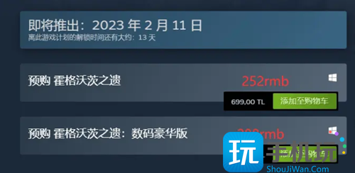 霍格沃茨之遗怎么买便宜