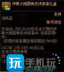 DNF土罐的新春袖珍罐活动怎么玩