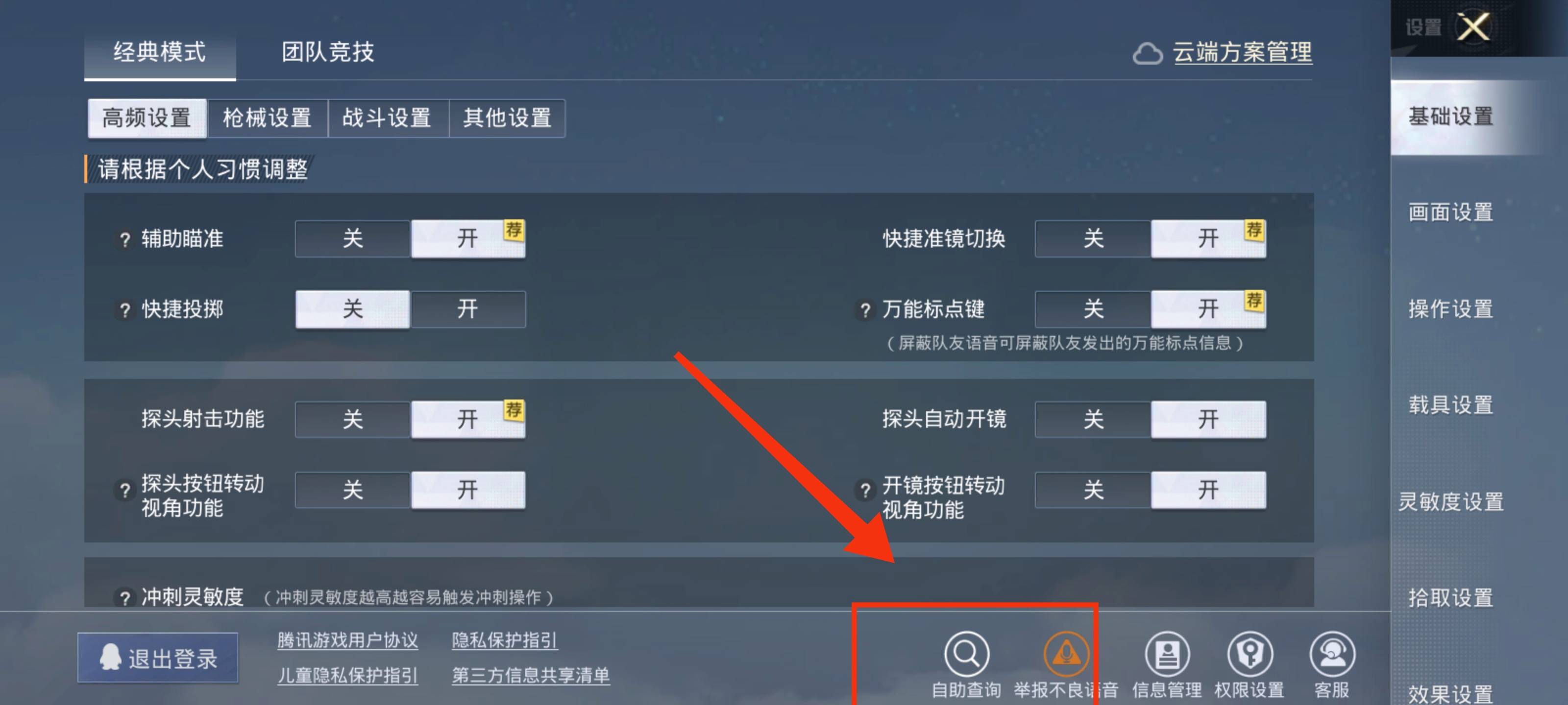 和平精英如何唤醒小几-小几唤醒方法 和平精英如何唤醒小几-小几唤醒方法