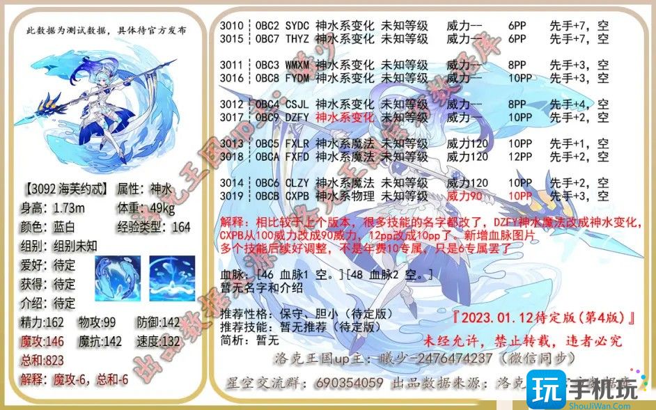 洛克王国海芙约忒技能解析