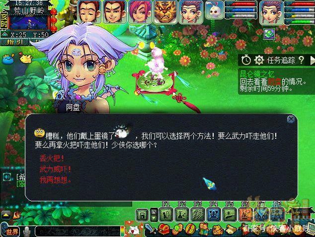 梦幻西游昆仑镜之忆火把怎么用-昆仑镜之忆火把使用攻略