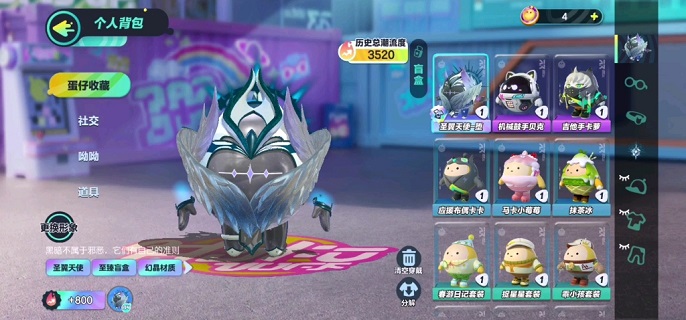 蛋仔派对圣翼天使价格 蛋仔派对圣翼天使价格