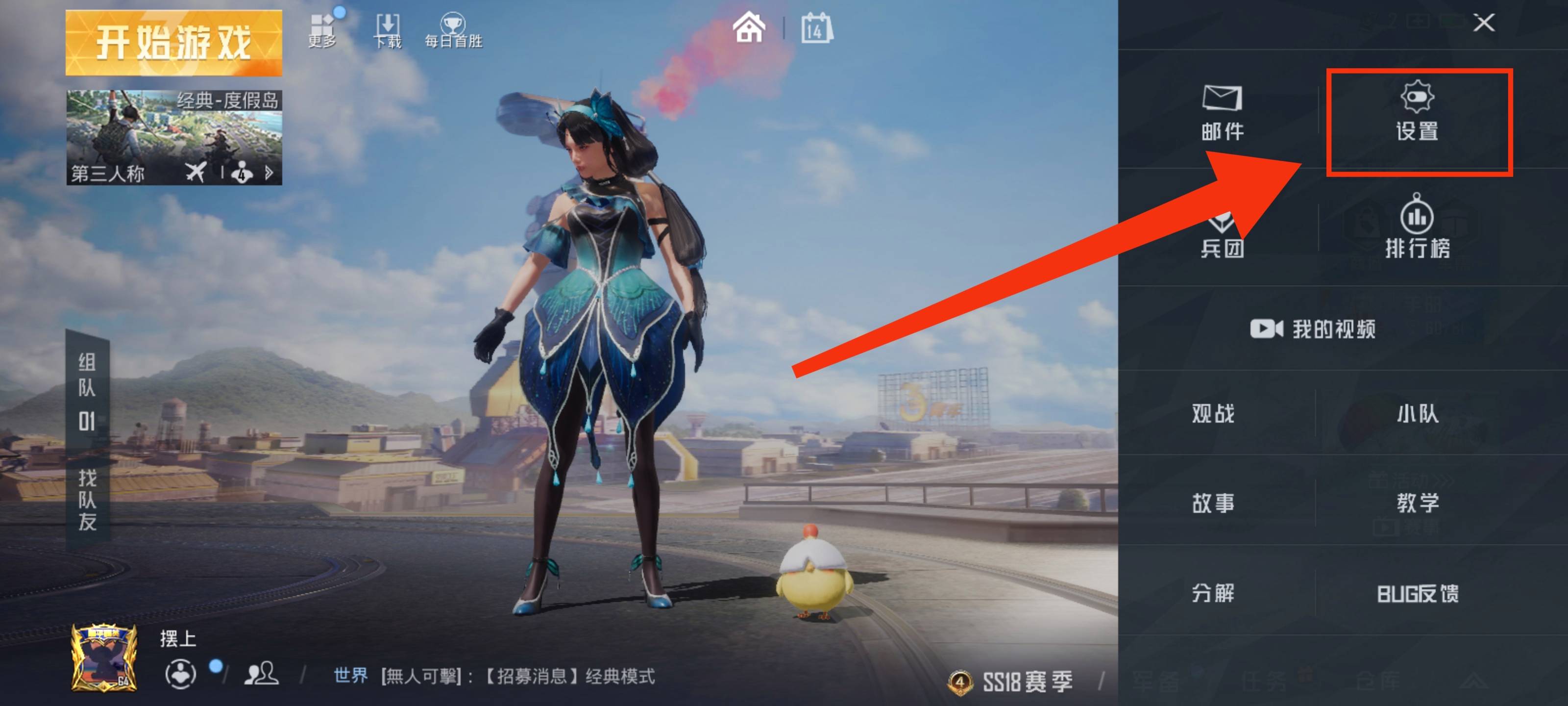 和平精英如何唤醒小几-小几唤醒方法 和平精英如何唤醒小几-小几唤醒方法