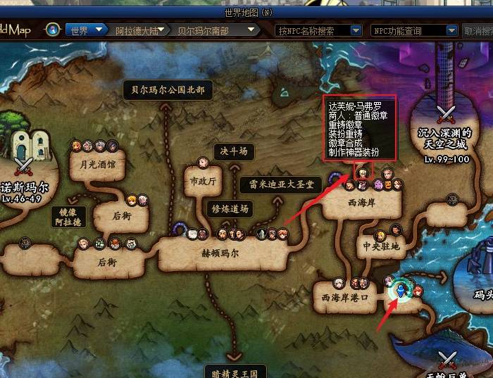 dnf徽章镶嵌栏在哪里买-徽章镶嵌栏购买方法 dnf徽章镶嵌栏在哪里买-徽章镶嵌栏购买方法