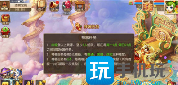 梦幻西游神器任务攻略 梦幻西游神器任务攻略