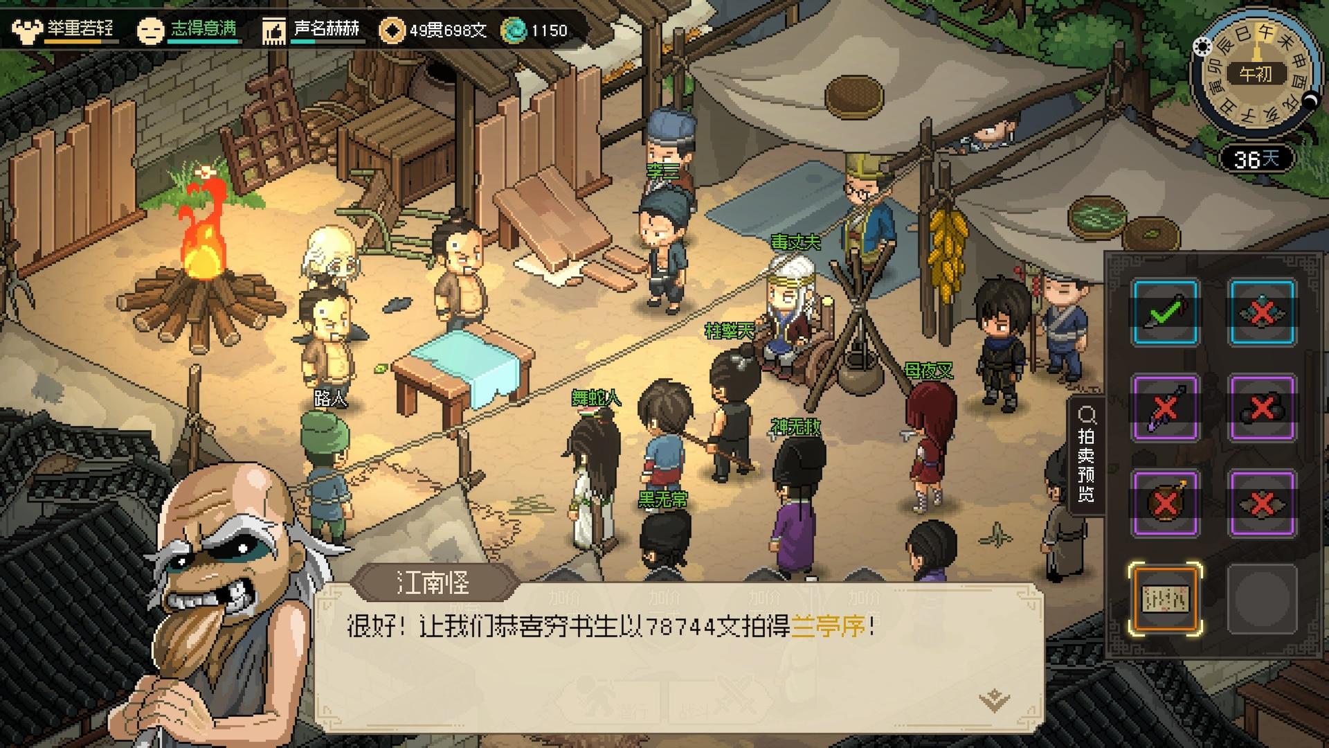 大侠立志传紫色功法获取攻略 大侠立志传顶级内功怎么获得