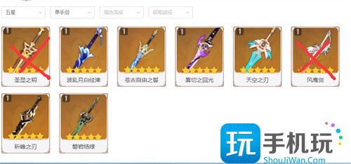 原神艾尔海森五星武器怎么选 原神艾尔海森五星武器推荐