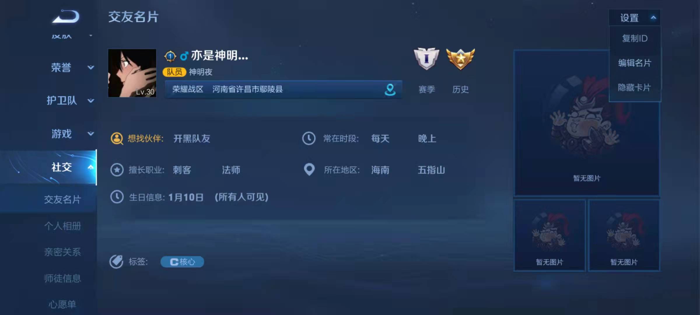 王者荣耀怎么设置生日-生日设置方法 王者荣耀怎么设置生日-生日设置方法