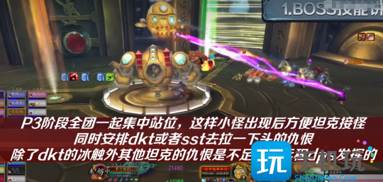 魔兽世界11号BOSS米米尔隆打法