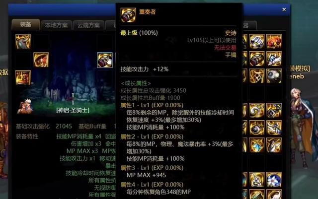 dnf110版在哪爆装备-110版装备产出地图 dnf110版在哪爆装备-110版装备产出地图