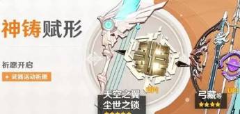 原神有保底继承机制吗