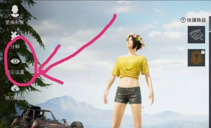 和平精英如何隐藏头盔 和平精英如何隐藏头盔