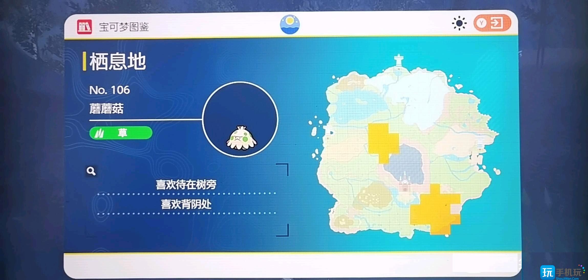 宝可梦朱紫蘑蘑菇捕捉位置分享