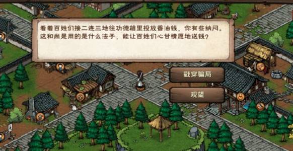 烟雨江湖活佛降世任务怎么做-活佛降世任务完成攻略