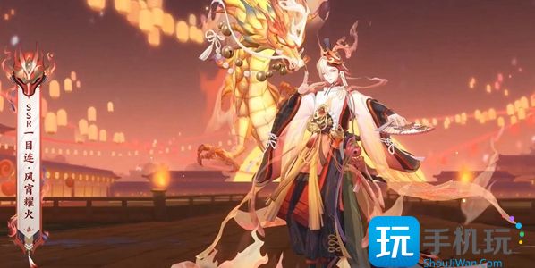 阴阳师典藏风宵耀火多少钱