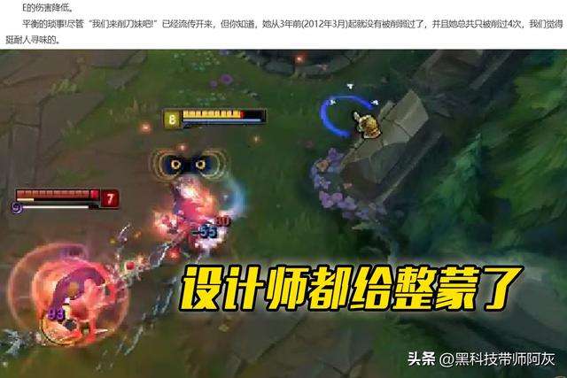 LOL:都说刀妹是联盟史上被削弱最惨的英雄,事实真是如此吗?