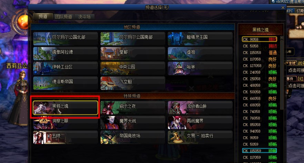 dnf黑鸦之境进入方法