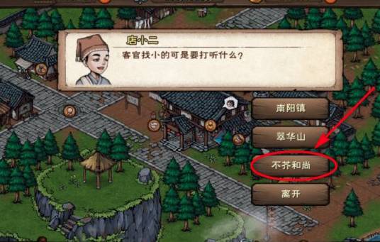 烟雨江湖活佛降世任务怎么做-活佛降世任务完成攻略