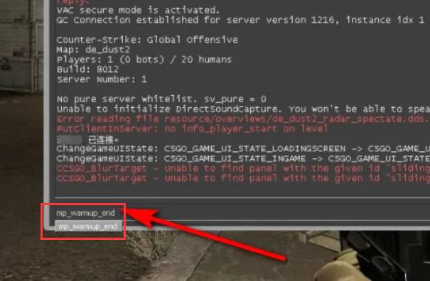 csgo人机怎么跳过热身时间-人机热身时间跳过方法